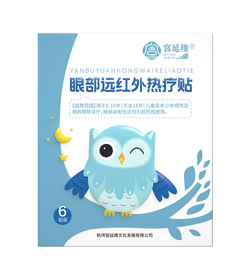 宮延樓眼部遠紅外熱療貼.jpg