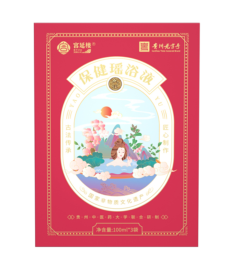 宮延樓保健瑤浴液.jpg
