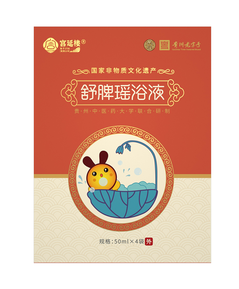 宮延樓舒脾瑤浴液.jpg