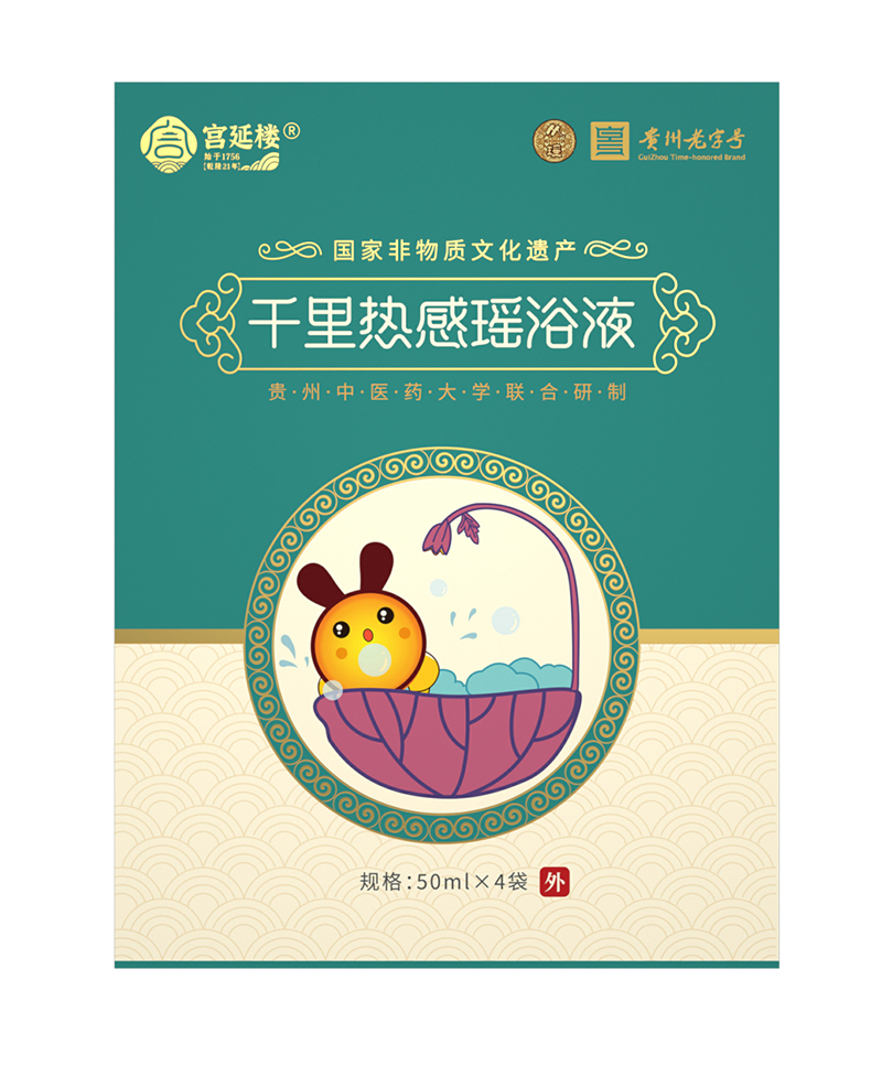 宮延樓千里熱感瑤浴液.jpg