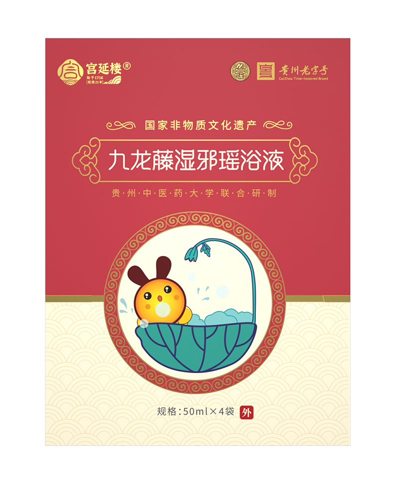 宮延樓九龍藤濕邪瑤浴液.jpg