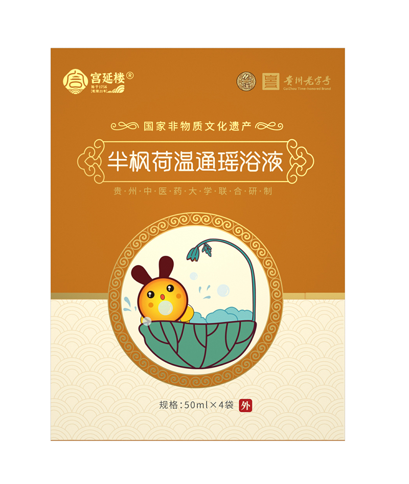 宮延樓半楓荷溫通瑤浴液.jpg