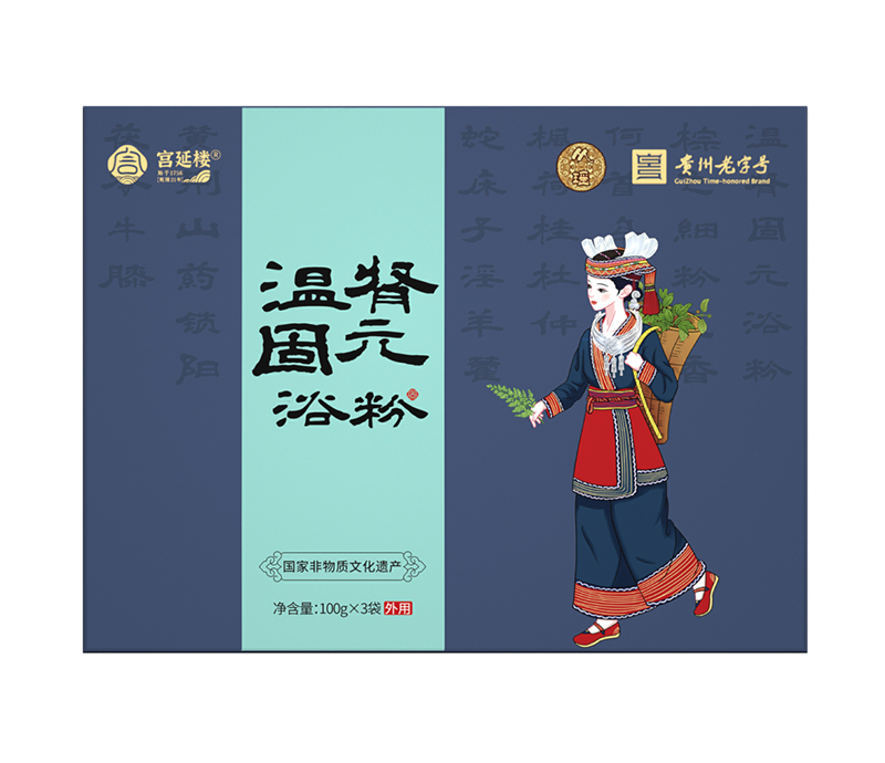 宮延樓溫腎固元瑤浴粉.jpg