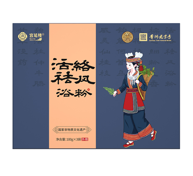宮延樓活絡(luò )祛風(fēng)浴粉.jpg