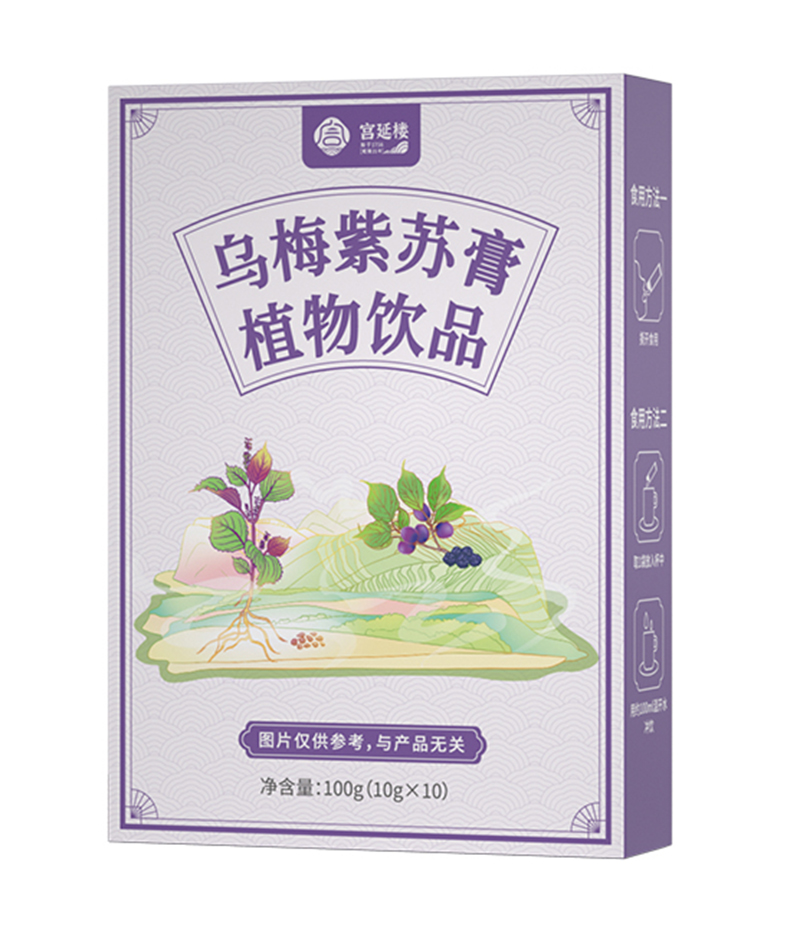 宮延樓烏梅紫蘇膏植物飲品.jpg