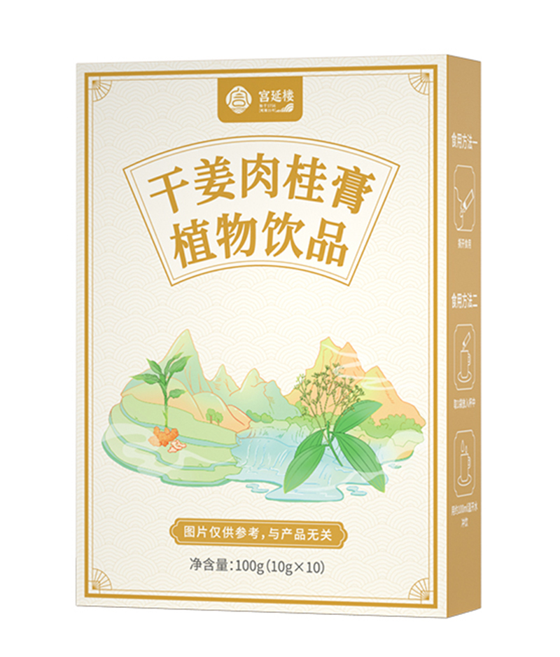 宮延樓干姜肉桂膏植物飲品.jpg
