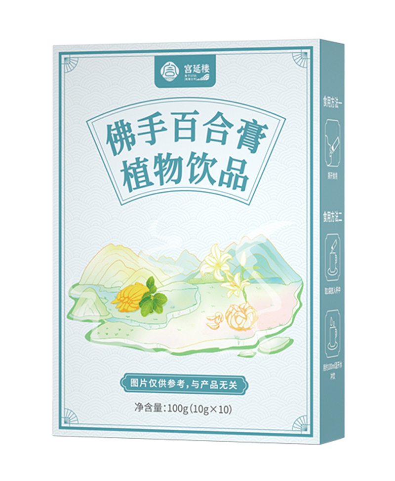 宮延樓佛手百合膏植物飲品.jpg