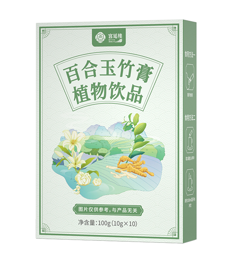 宮延樓百合玉竹膏植物飲品.jpg