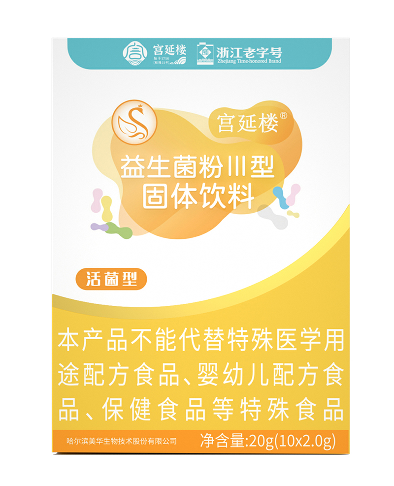 宮延樓衡欣牌益生菌粉III固體飲料.jpg