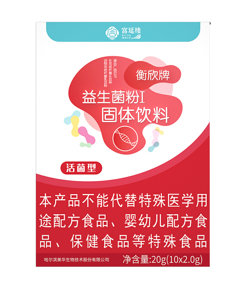 宮延樓衡欣牌益生菌粉I固體飲料.jpg