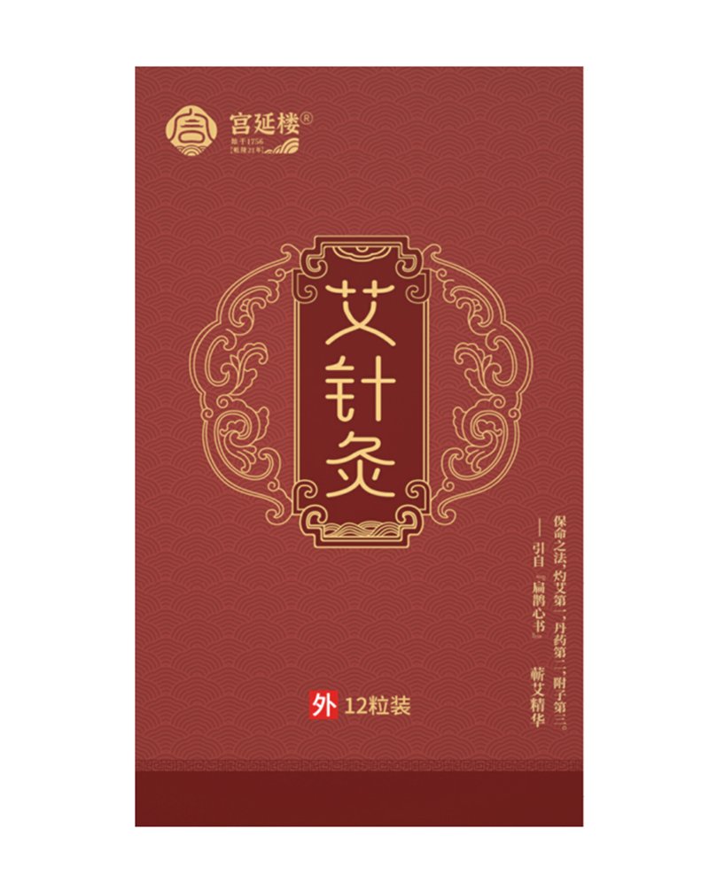 宮延樓艾針灸.jpg