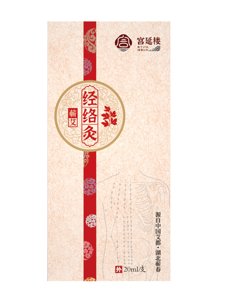宮延樓蘄艾經(jīng)絡(luò)灸.jpg