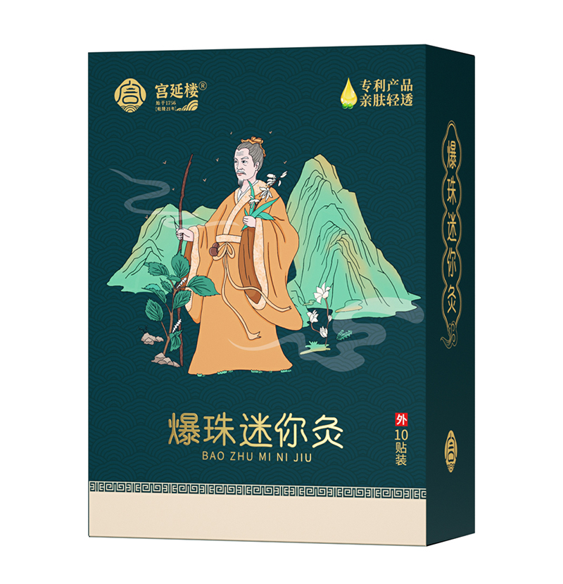 宮延樓爆珠迷你灸.jpg