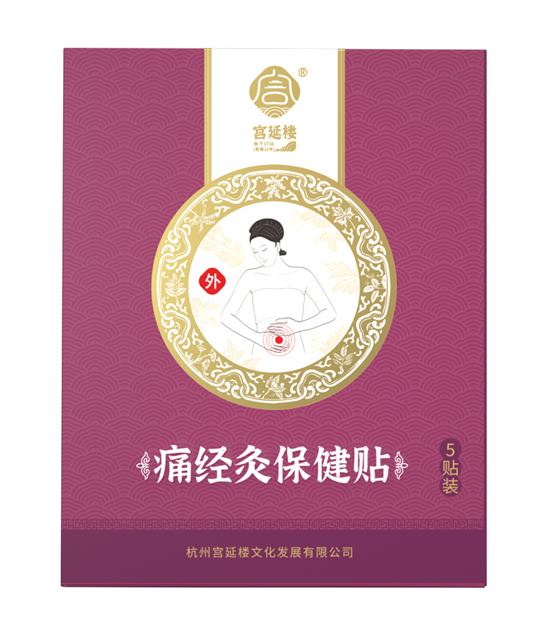 宮延樓痛經(jīng)灸保健貼.jpg