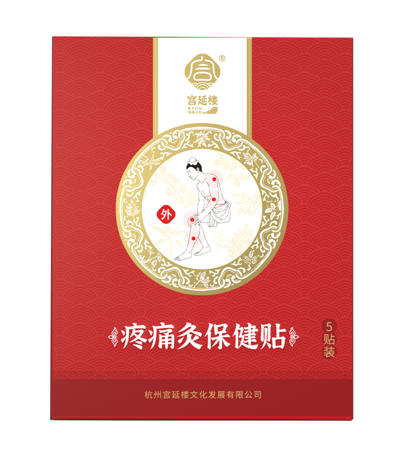 宮延樓疼痛灸保健貼.jpg