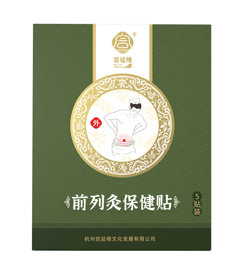 宮延樓前列灸保健貼.jpg