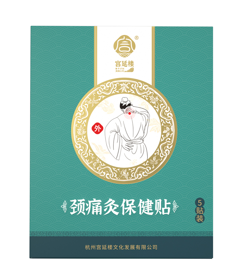 宮延樓頸痛灸保健貼.jpg