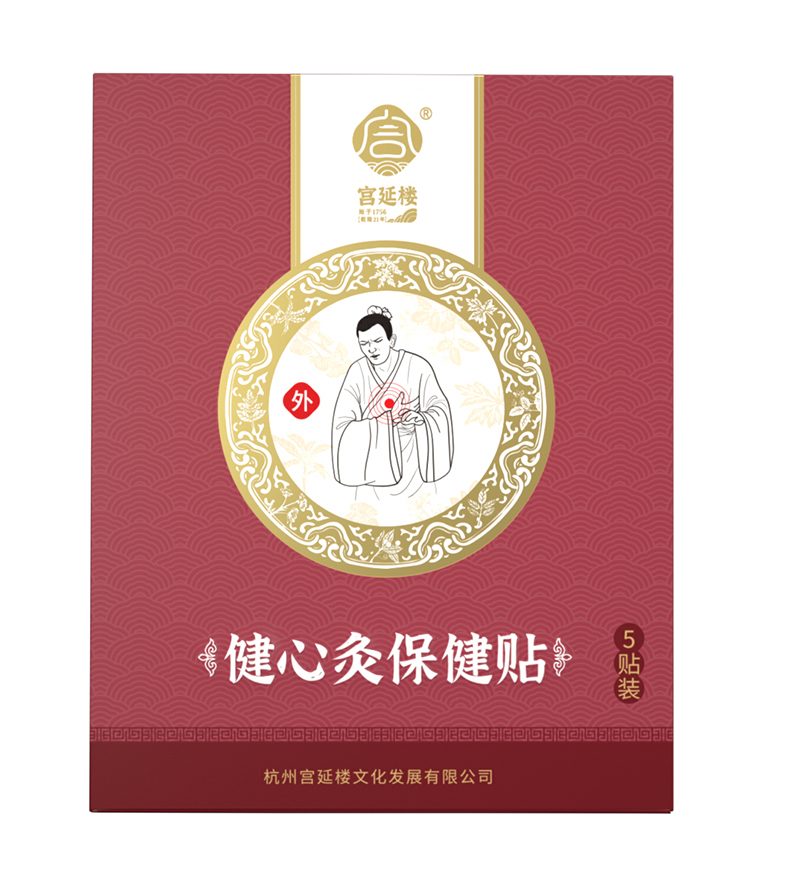 宮延樓健心灸保健貼.jpg