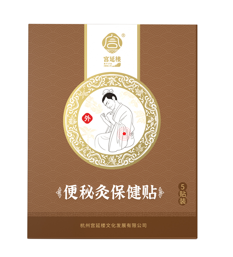 宮延樓便秘灸保健貼.jpg