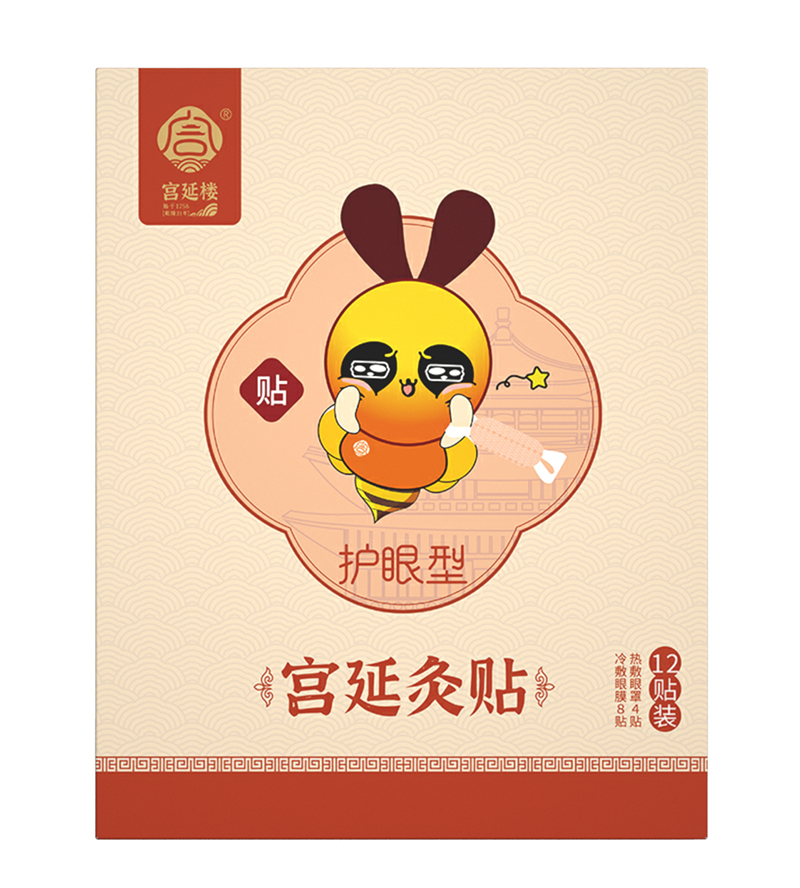 宮延樓宮延灸貼 護眼型.jpg