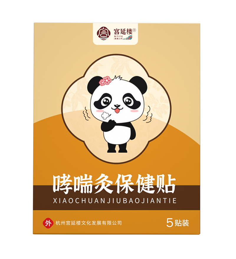 宮延樓哮喘灸保健貼.jpg