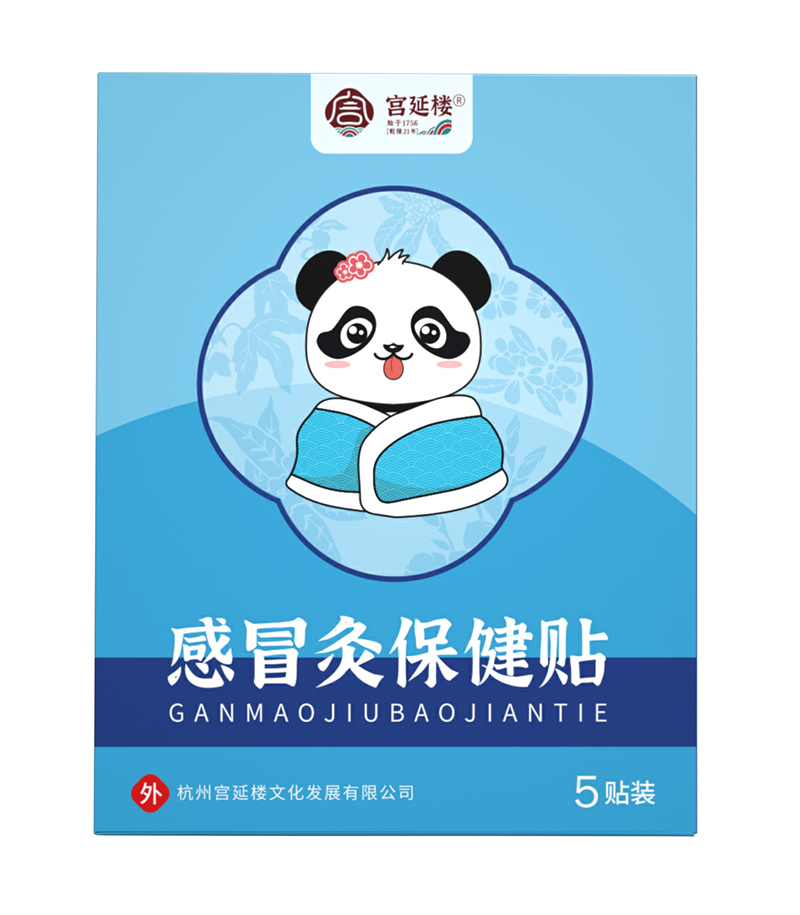 宮延樓感冒灸保健貼.jpg