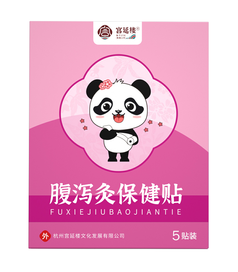 宮延樓腹瀉灸保健貼.jpg