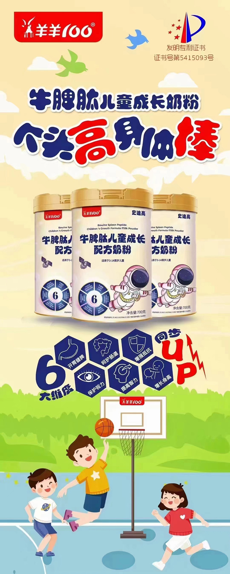 史迪高牛脾肽儿童成长配方奶粉.jpg 史迪高牛脾肽儿童成长配方奶粉.jpg