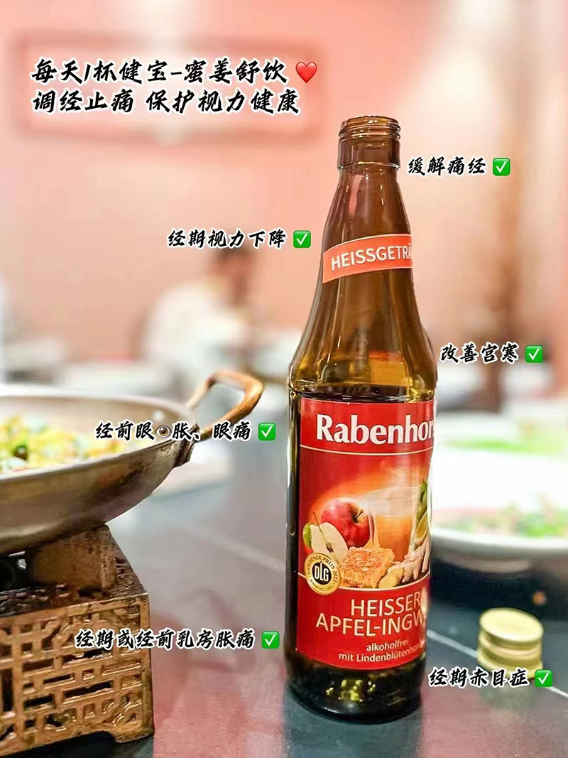 德国健宝蜜姜舒饮03.jpg 德国健宝蜜姜舒饮03.jpg