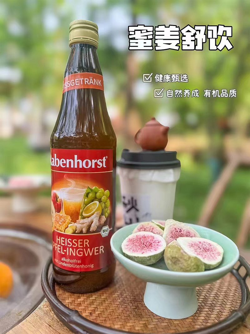 德国健宝蜜姜舒饮02.jpg 德国健宝蜜姜舒饮02.jpg