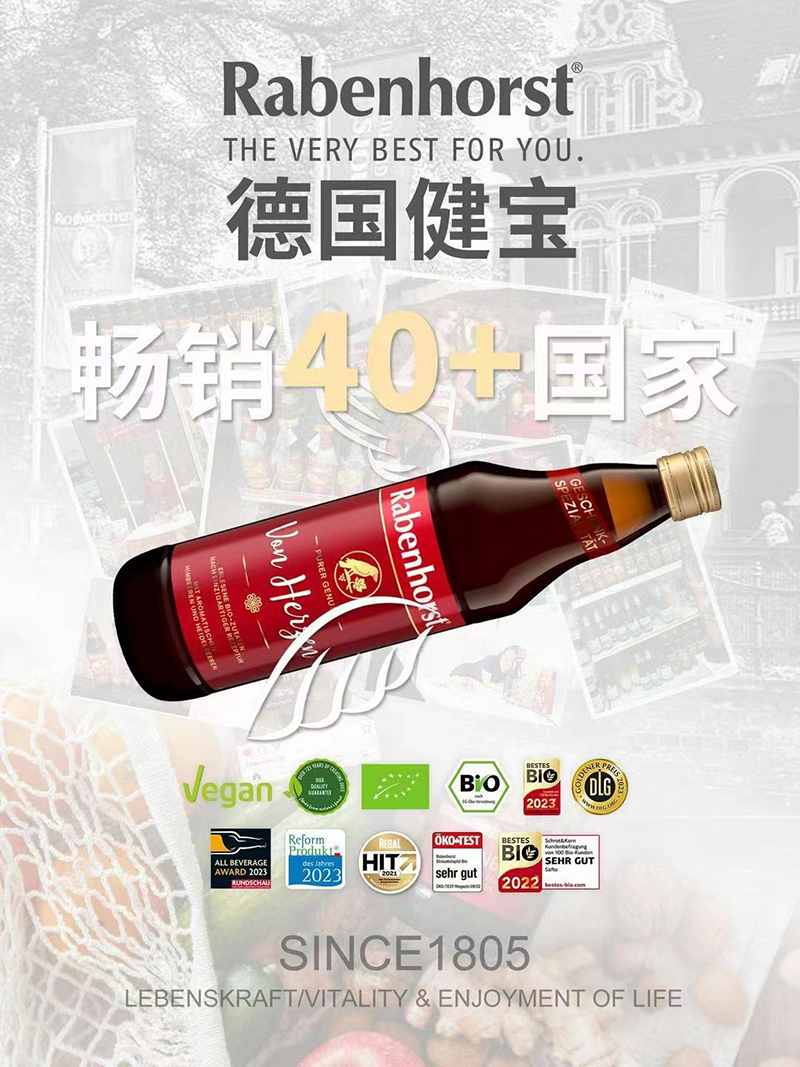 德国健宝蜜姜舒饮01.jpg 德国健宝蜜姜舒饮01.jpg