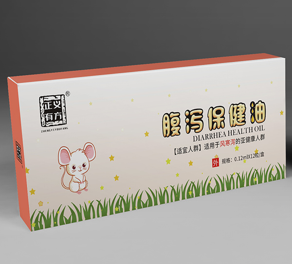 正義有方腹瀉保健油-FHX.jpg