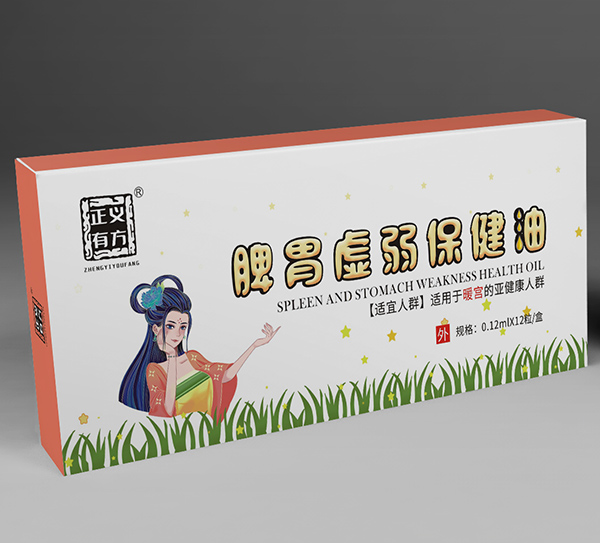 正義有方脾胃虛弱保健油-NG.jpg
