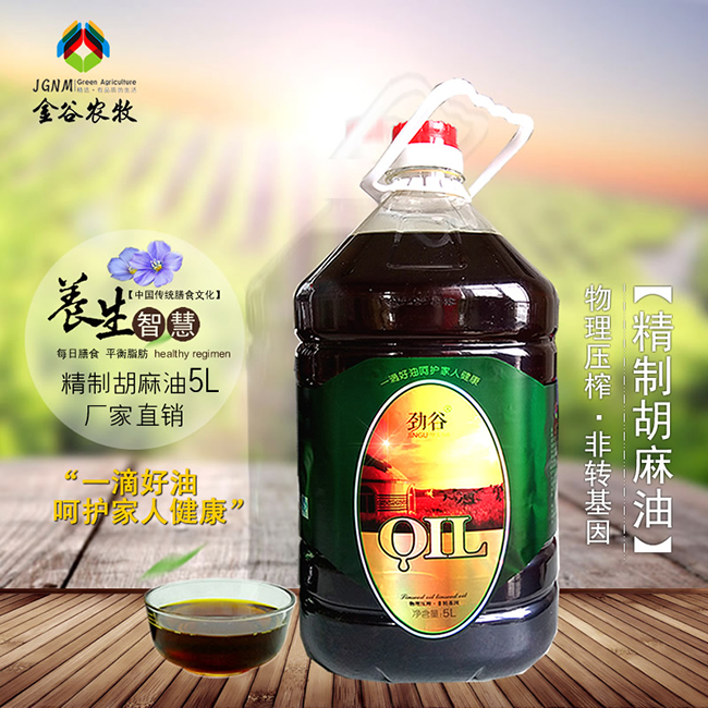 金谷农牧5L精制胡麻油(亚麻籽油).jpg 金谷农牧5L精制胡麻油(亚麻籽油).jpg