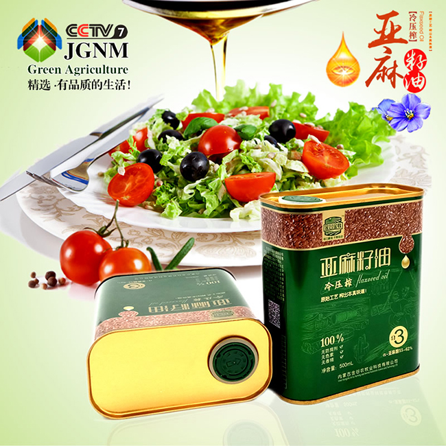 金谷农牧冷榨亚麻籽油500ML桶装.jpg 金谷农牧冷榨亚麻籽油500ML桶装.jpg