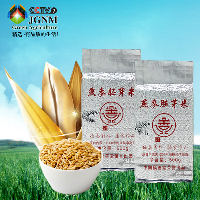 福善堂燕麦胚芽米.jpg 福善堂燕麦胚芽米.jpg