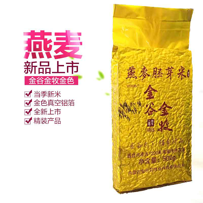 金谷金牧金色铝箔包装.jpg 金谷金牧金色铝箔包装.jpg