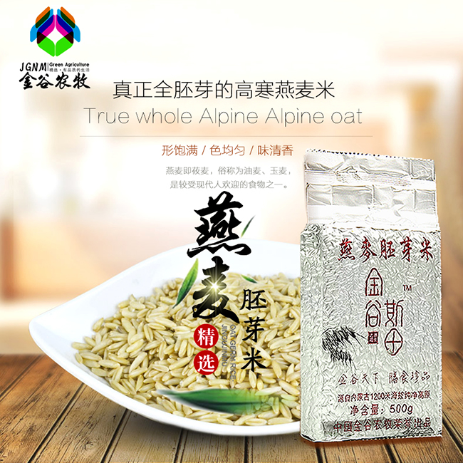 金谷斯田燕麦胚芽米.jpg 金谷斯田燕麦胚芽米.jpg