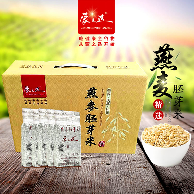 蒙之选燕麦胚芽米礼盒装.jpg 蒙之选燕麦胚芽米礼盒装.jpg