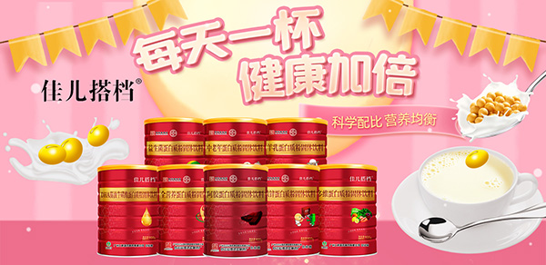 白云山何濟公佳兒搭檔.jpg