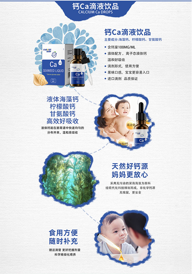 星空寶貝產(chǎn)品詳情_(kāi)05.jpg