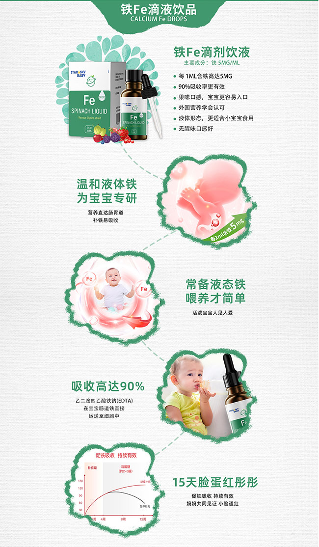 星空寶貝產(chǎn)品詳情_(kāi)06.jpg