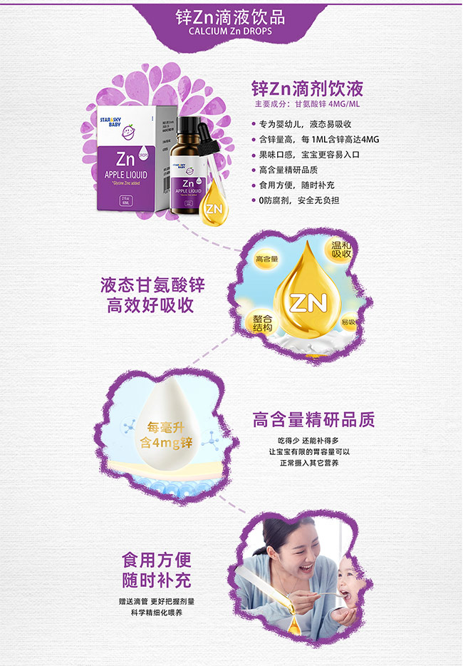 星空寶貝產(chǎn)品詳情_(kāi)07.jpg