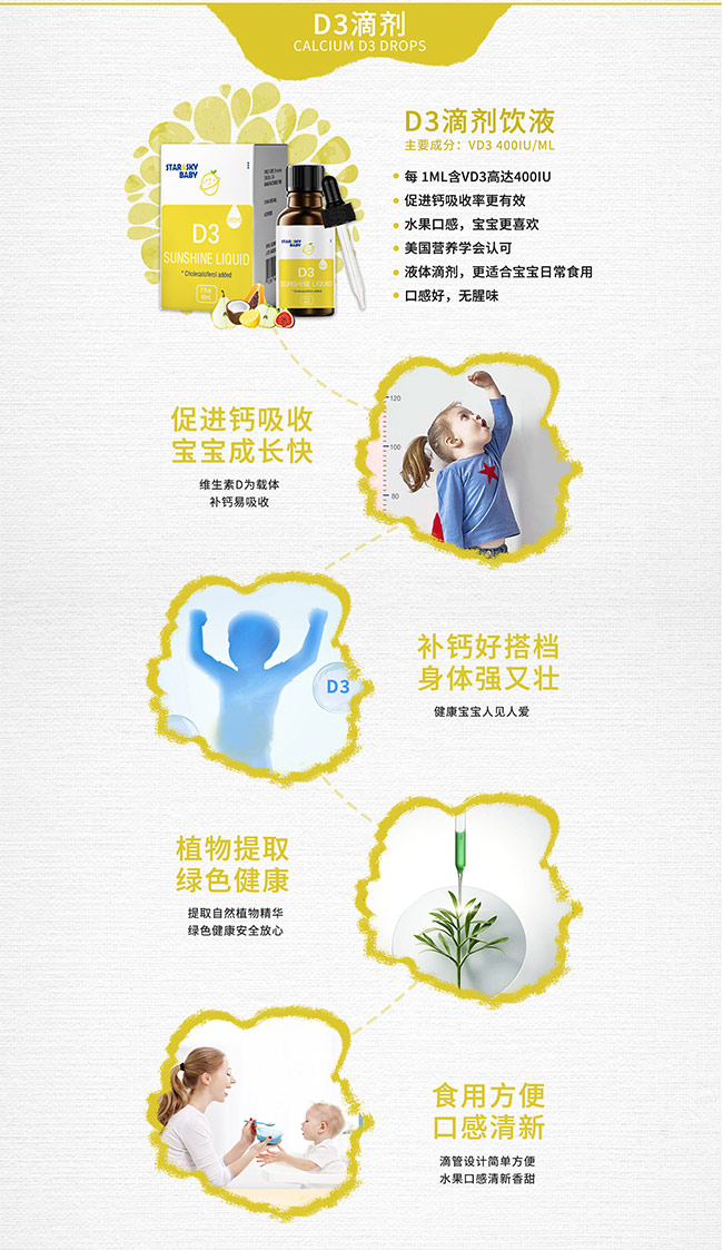 星空寶貝產(chǎn)品詳情_(kāi)08.jpg
