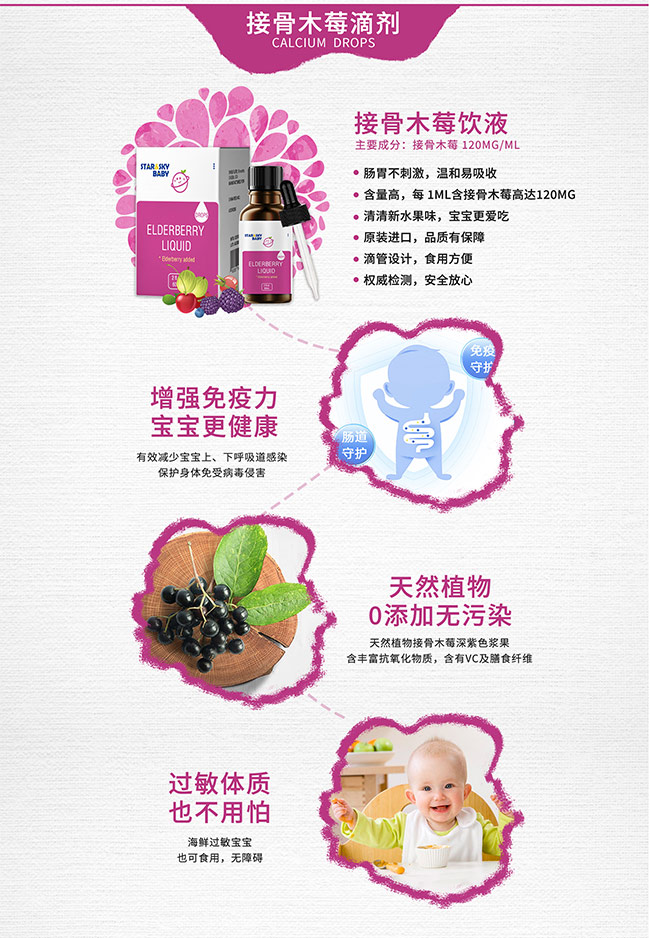 星空寶貝產(chǎn)品詳情_(kāi)09.jpg