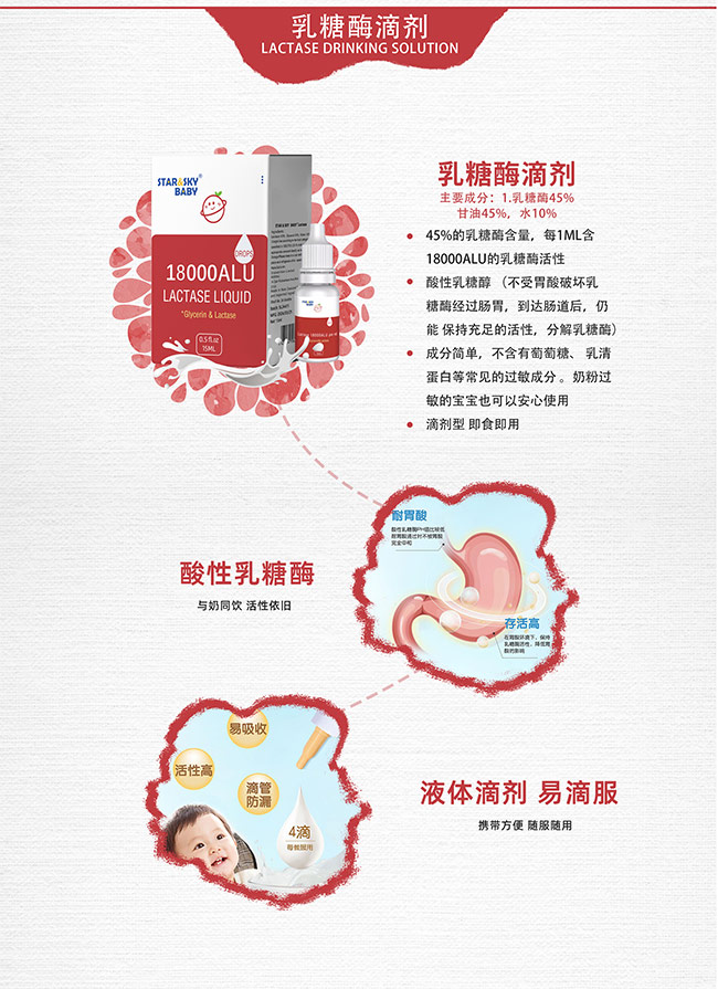 星空寶貝產(chǎn)品詳情_(kāi)10.jpg