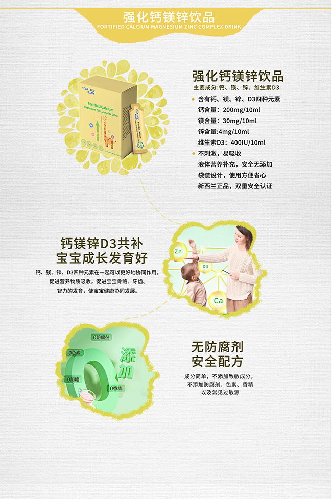 星空寶貝產(chǎn)品詳情_(kāi)16.jpg