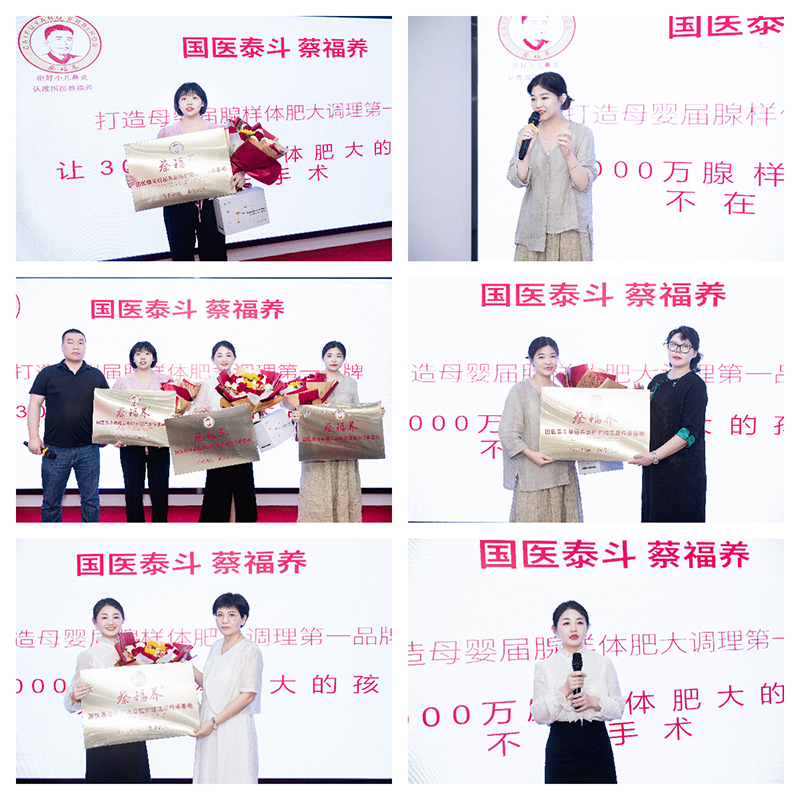 蔡福養第十七屆母嬰高峰論壇10.jpg 蔡福養第十七屆母嬰高峰論壇10.jpg