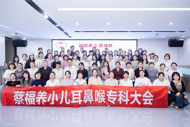 蔡福養第十七屆母嬰高峰論壇08.jpg 蔡福養第十七屆母嬰高峰論壇08.jpg