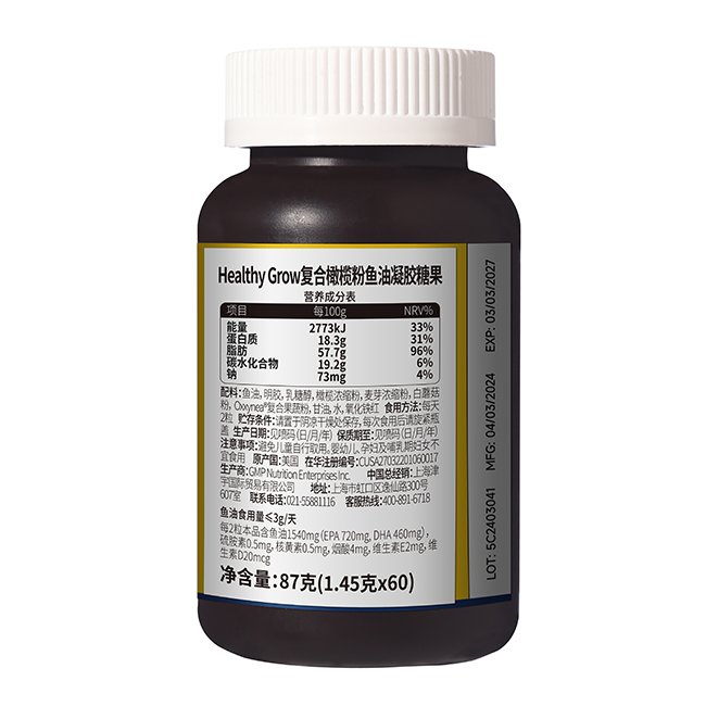 Healthy Grow漢思格瑞復合橄欖粉魚(yú)油凝膠糖果 背面.jpg Healthy Grow漢思格瑞復合橄欖粉魚(yú)油凝膠糖果 背面.jpg